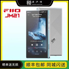 FiiO/飞傲 JM21 M21安卓HiFi音频无损音乐播放器发烧MP3随身听