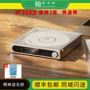 FiiO飞傲DM15 R2R AKM便携CD播放机HiFi高保真随身听抓轨机转录