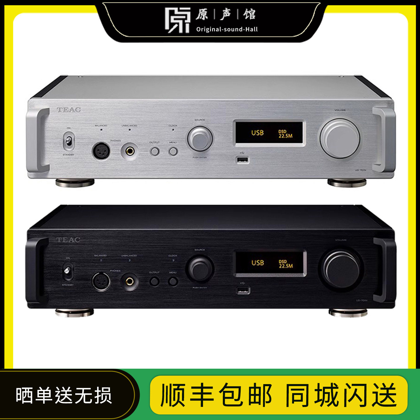 日本TEAC第一音响UD-701N网络数播解码器耳放前级一体机