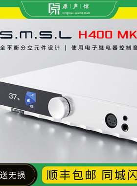 SMSL双木三林H400MK2氮化镓耳机放大器发烧级HIFI全平衡台式耳放