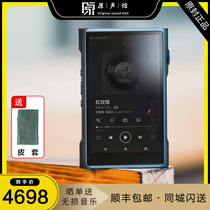 山灵M6Ultra蓝牙无损音乐播放器