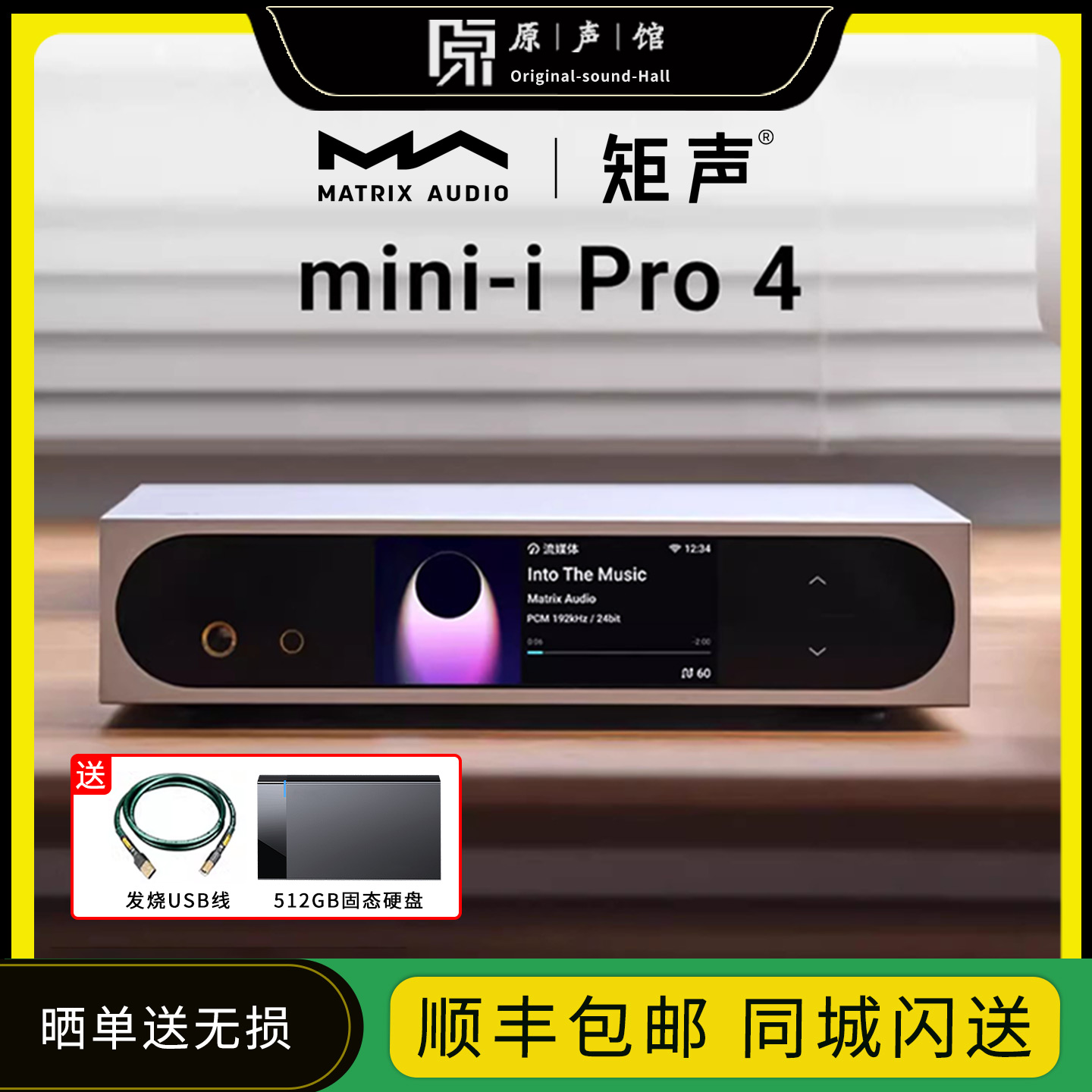 矩声Mini-iPro4蓝牙解码耳放