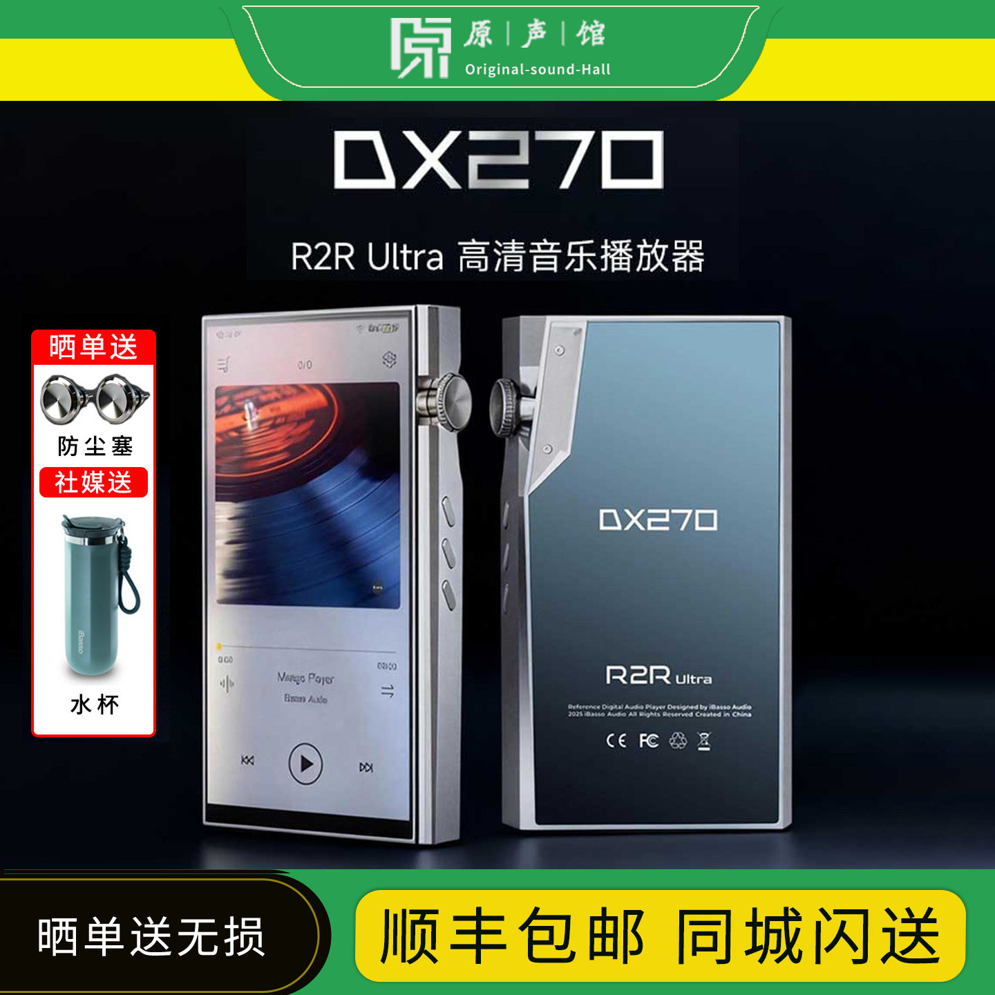 iBasso艾巴索DX270便携R2R Ultra安卓HIFI发烧无损音乐播放器MP3