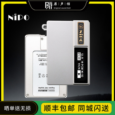 莱珀NIPO COCOM I便携手机小尾巴磁吸解码耳放HIFI发烧解码器a100