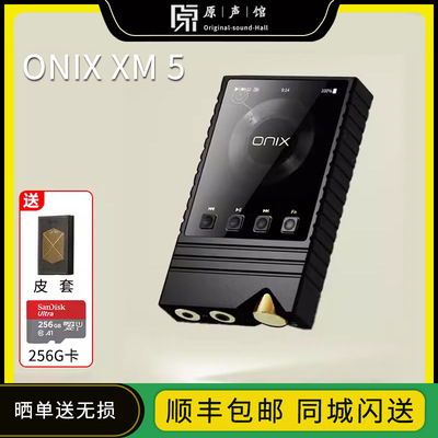 欧尼士/onix XM5播放器序曲Overture发烧级纯音hifi无损音乐MP3
