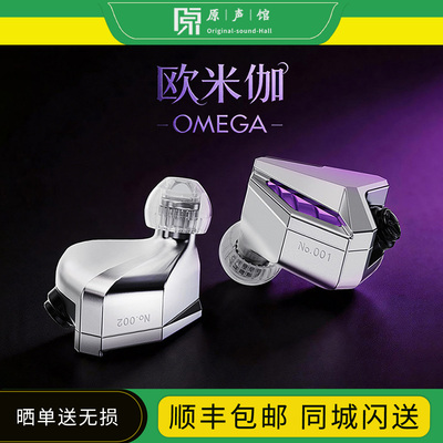 TWISTURA/逆转未来欧米伽OMEGA 10单元纯动铁入耳式耳机HiFi耳塞