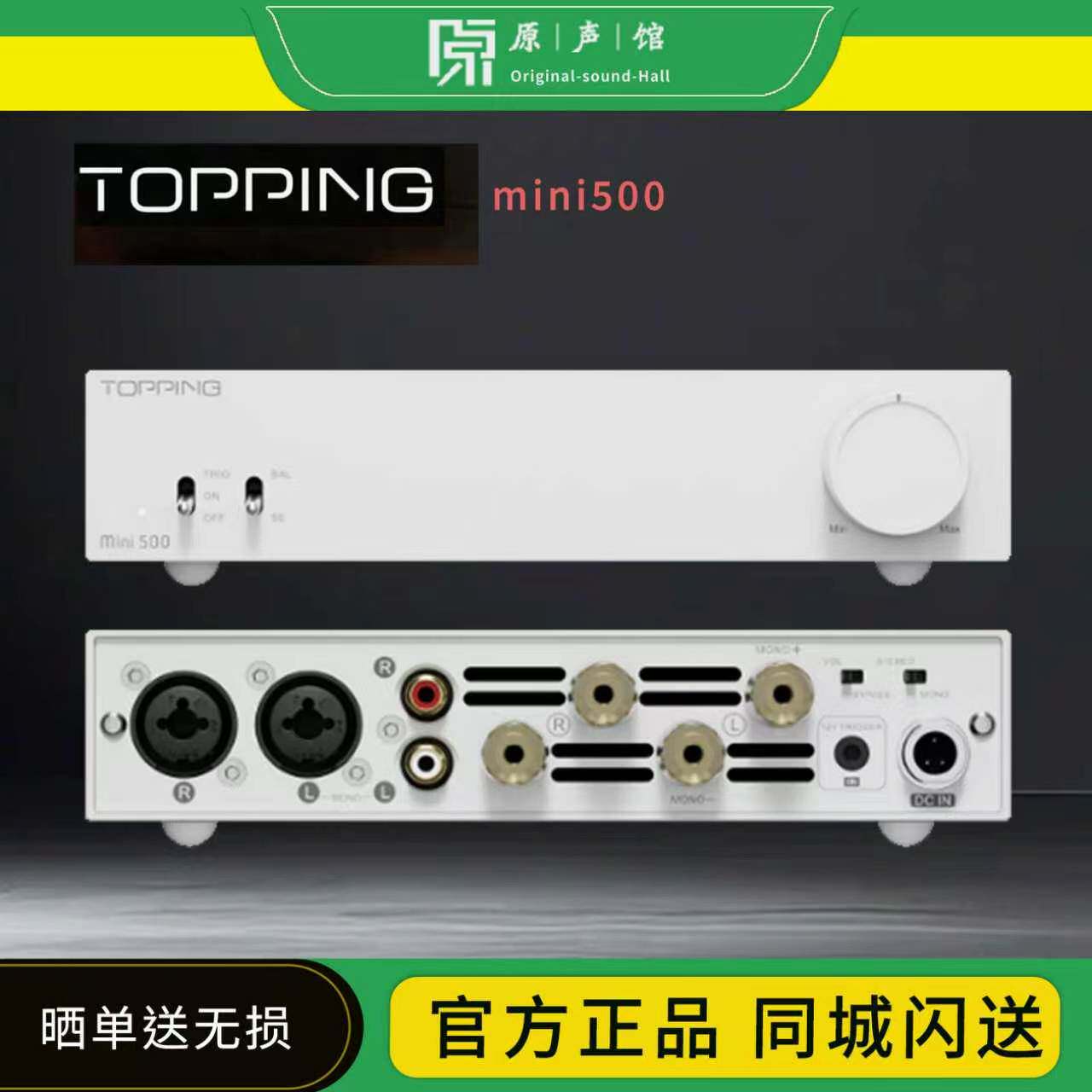 topping拓品Mini500功放机大功率HIFI发烧立体声高品质D类数字