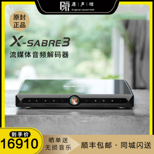 矩声 SABRE MATRIX 3流媒体9038pro数字音频DAC解码 器Roon台式