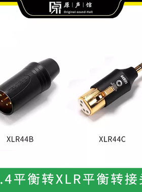 ddHiFi XLR44B/44C XLR卡侬转4.4mm平衡耳机转接头