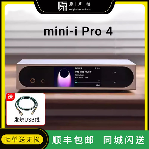 矩声Mini-iPro4蓝牙解码耳放