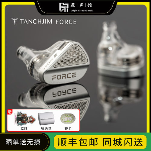 TANCHJIM天使吉米FORCE原力动圈hifi耳机入耳式耳塞流行人声
