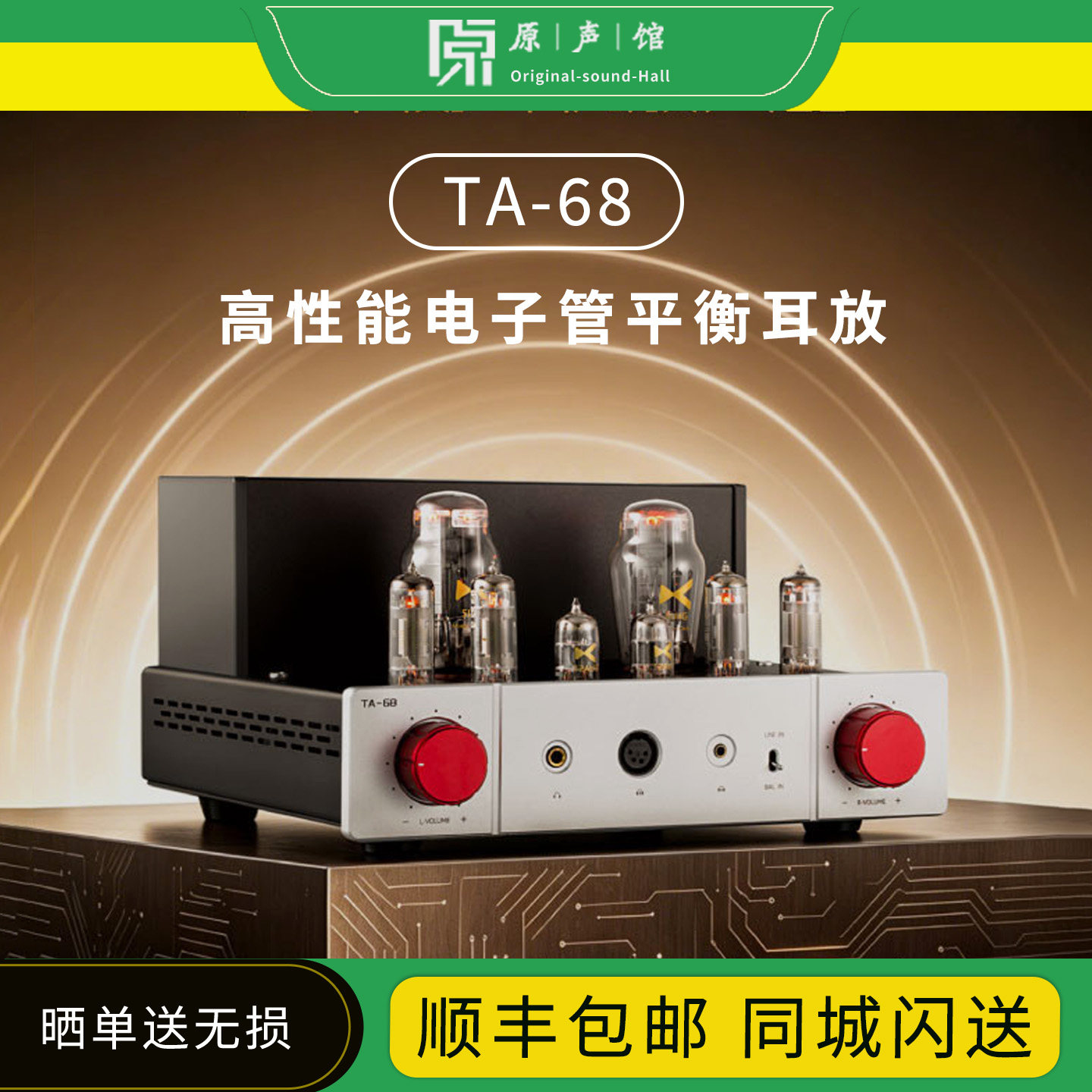 xDuoo/乂度 TA-68 纯电子管桌面台式耳放 hifi耳机放大器