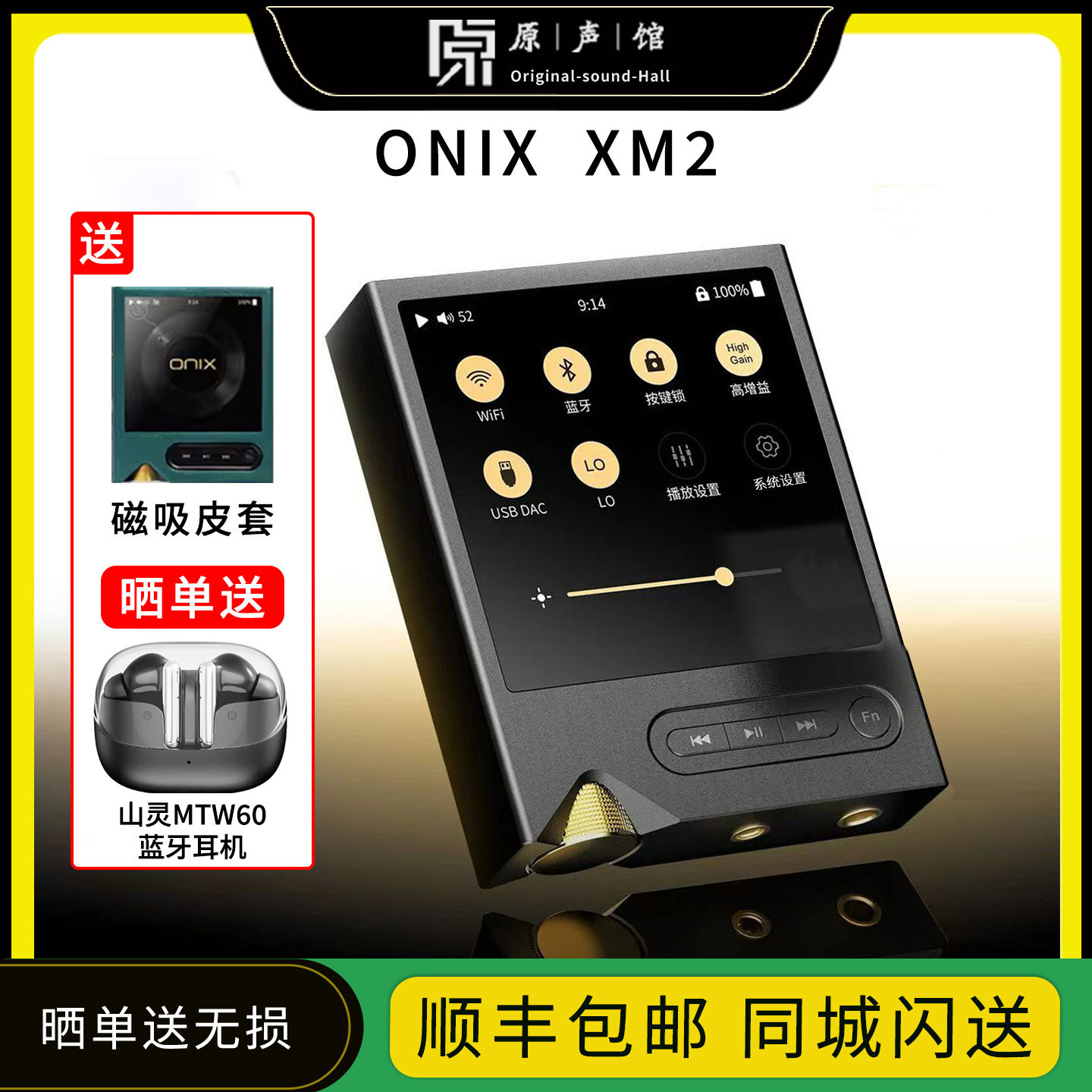 欧尼士ONIX XM2播放器Tocata纯音DSD便携国砖发烧hifi无损音乐MP3