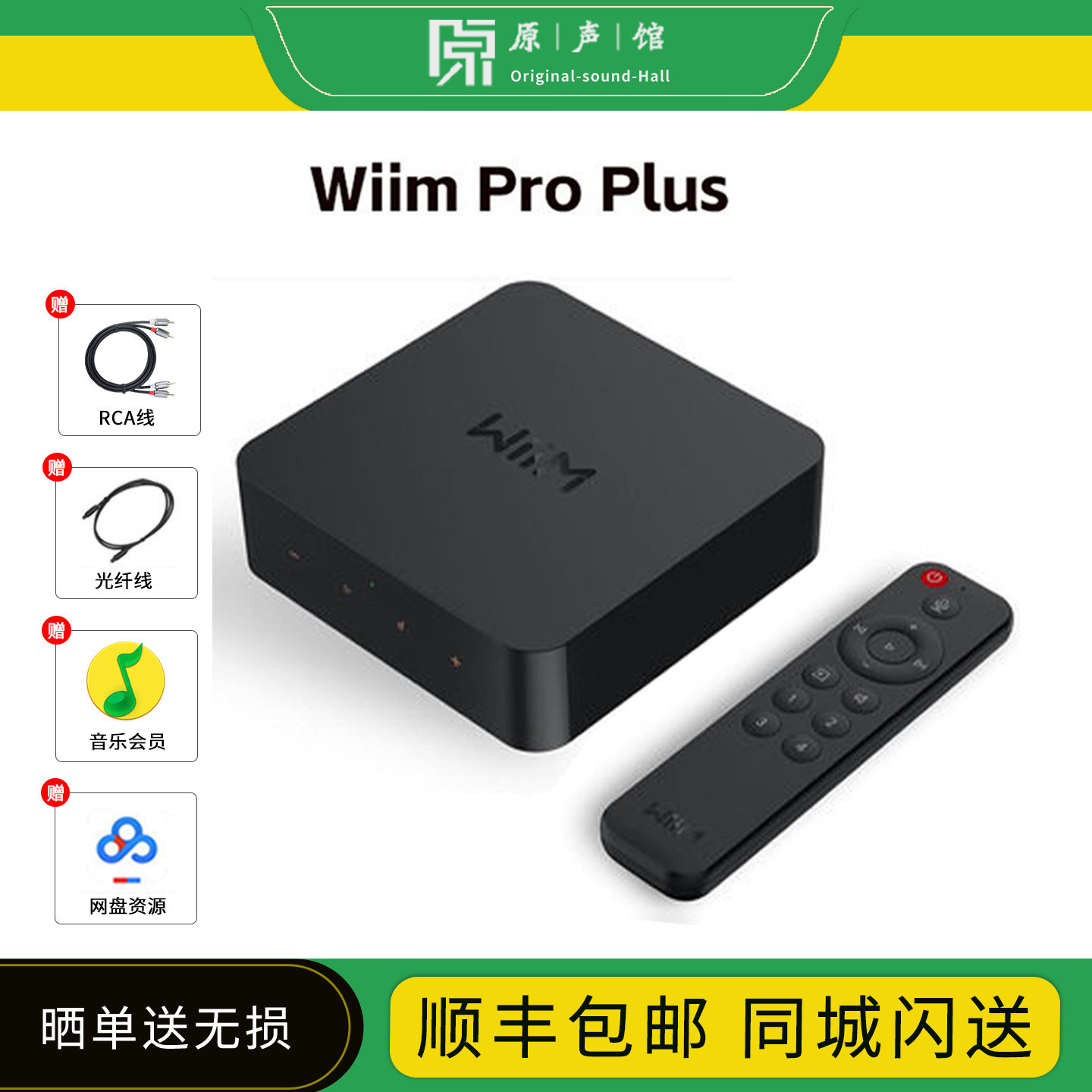 WiiM pro plus数播无损播放器流媒体数字音乐播放器蓝牙WIFI解码