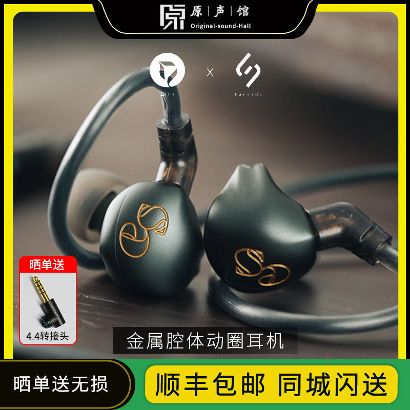 DITAES金属腔体入耳式有线耳机