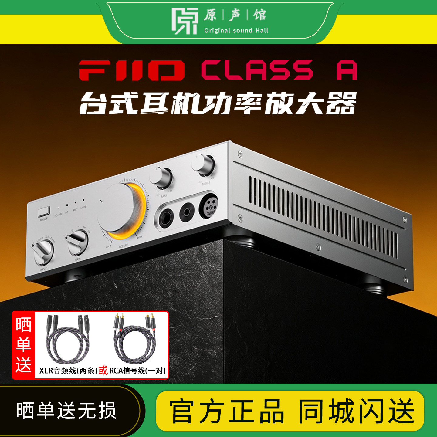 FiiO/飞傲Class A并式胆机功放电子管功率放大器音箱放大器