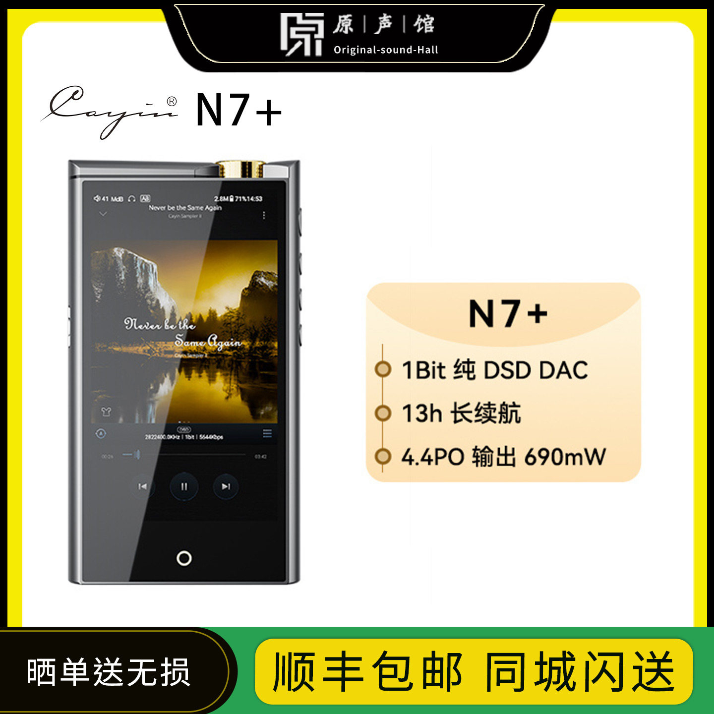 Cayin/凯音 N7+无损音乐播放器DSD安卓蓝牙hifi发烧级便携MP3