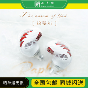 ARTPICAL阿皮口 Raphael拉斐尔入耳式耳机hifi发烧流行人声typec
