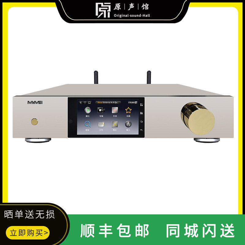 艾美DMP60 HIFI发烧无损串流DSD数字音乐播放器9038pro流媒体数播