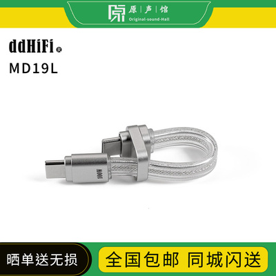 ddHiFiMD19L可折叠USB数据线