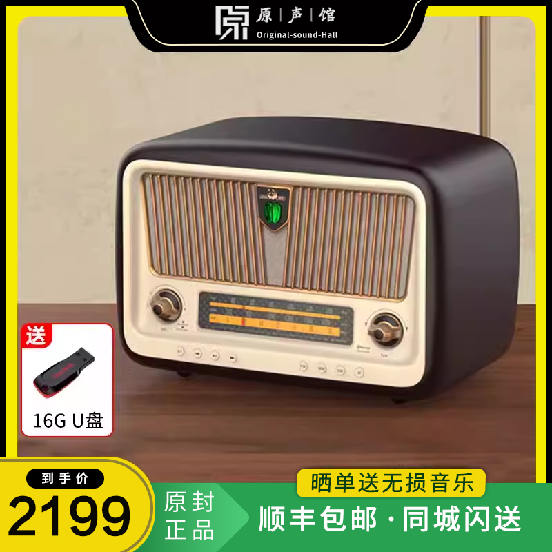 PANDA/熊猫 D-85复古蓝牙实木桌面音箱短波调频收音机1936系列D85