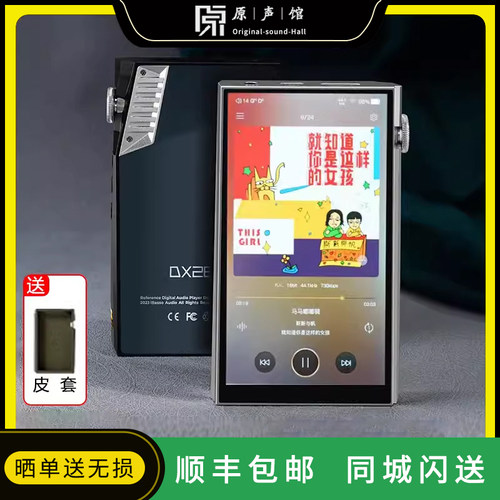 艾巴索DX260蓝牙无损音乐播放器