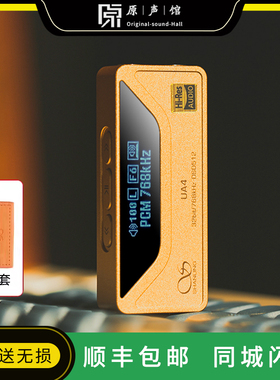 山灵UA4  解码耳放一体机手机hifi小尾巴 DAC耳机放大器DSD