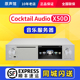 流媒体CD高清数字音乐网络播放器数播 Audio X50D 鸡尾酒Cocktail