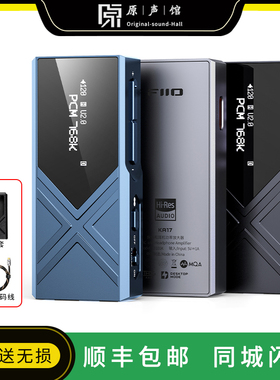 FiiO飞傲 KA17便携苹果安卓手机小尾巴4.4放大器HIFI解码耳放