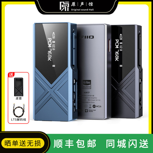 FiiO飞傲 KA17便携苹果安卓手机小尾巴4.4放大器HIFI解码耳放