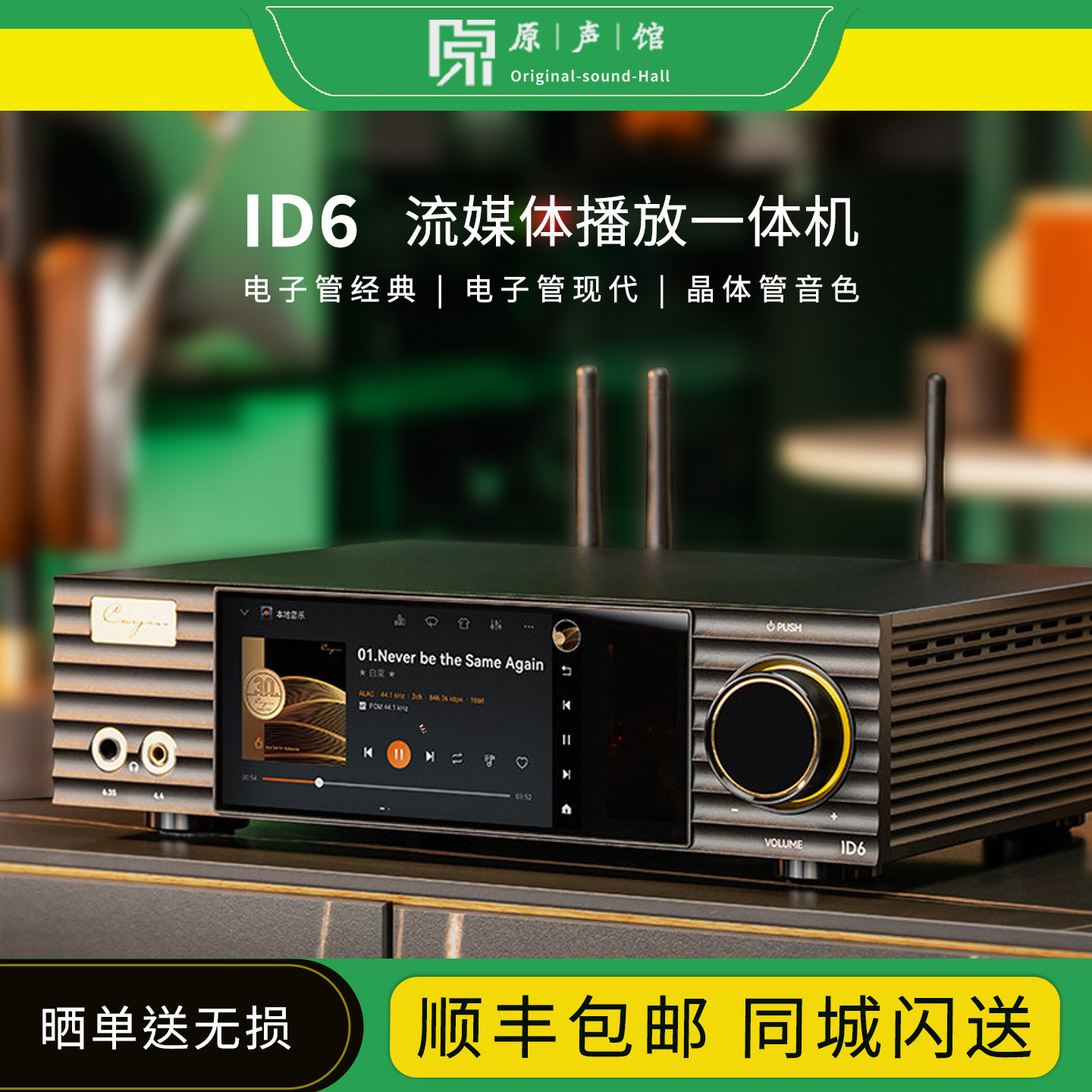 Cayin/凯音 ID6台式流媒体播放器数字转盘解码耳放电子管hifi发烧