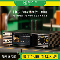 Cayin/凯音 ID6台式流媒体播放器数字转盘解码耳放电子管hifi发烧