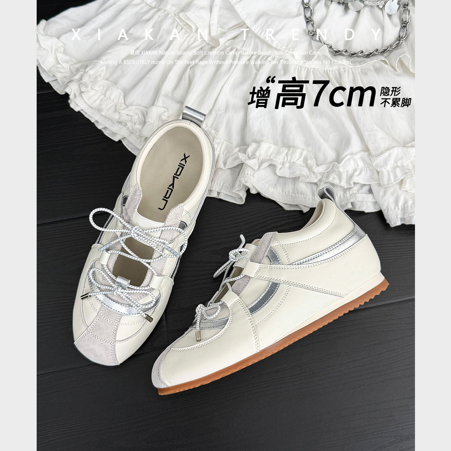 夏侃XIAKAN 7cm内增高芭蕾小白鞋女2026年夏白色百搭运动玛丽珍鞋