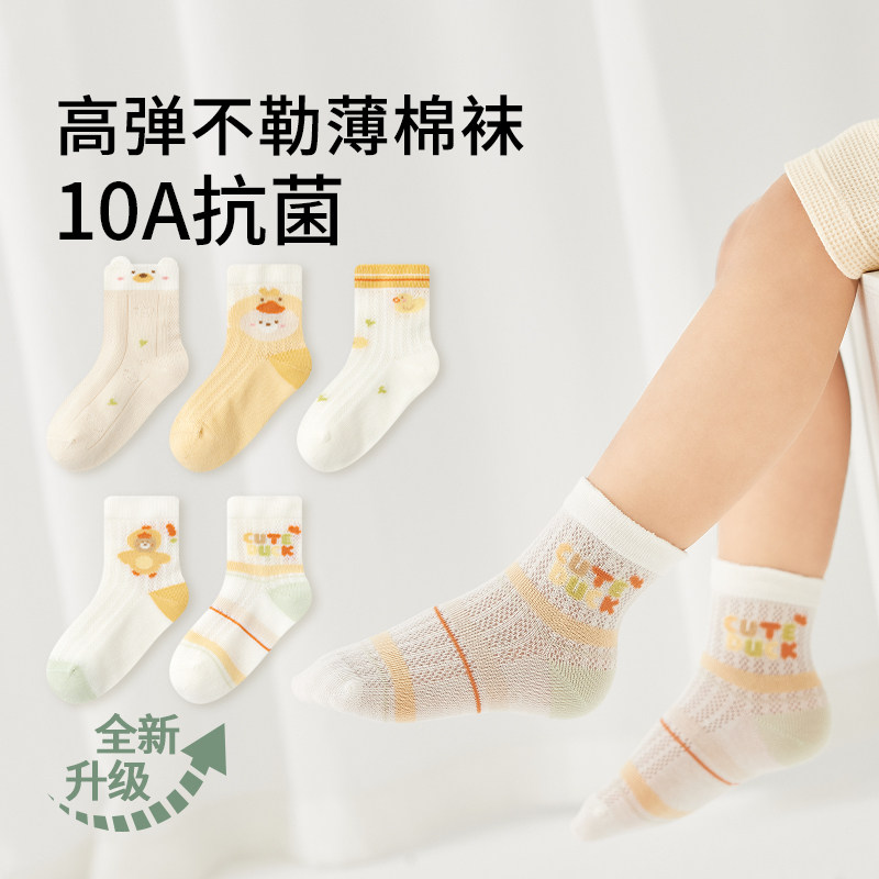 春夏薄款网眼可爱卡通婴儿男女宝宝无骨棉袜透气儿童袜子不勒腿