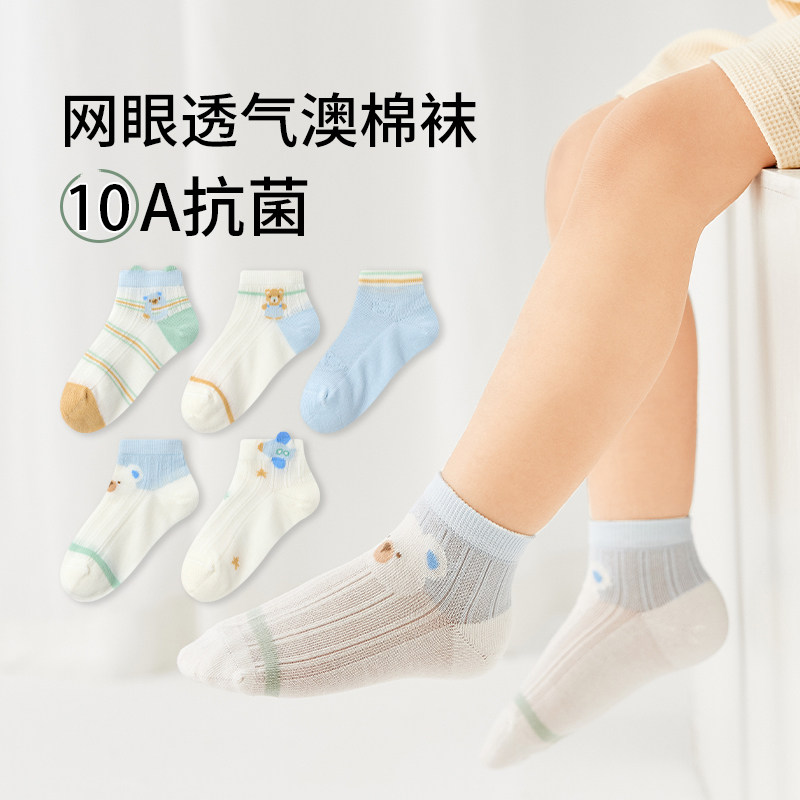 宝宝袜子春夏季薄款网眼卡通婴幼儿无骨薄款透气男童棉袜短袜儿童
