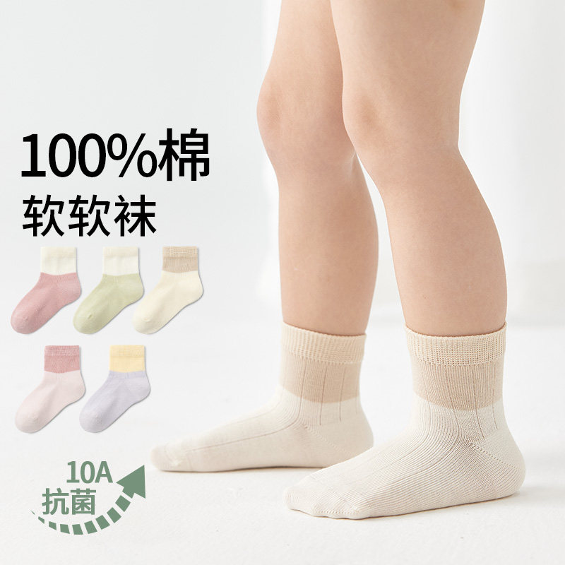 新生婴儿袜子春夏儿童拼色无骨棉儿童袜子(0-16岁