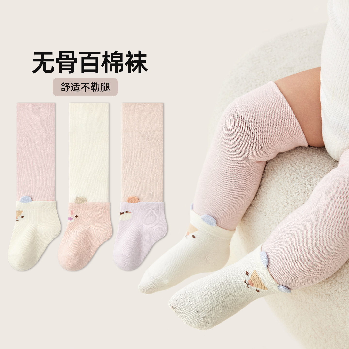婴儿长筒袜春秋冬纯棉卡通男宝宝儿童袜子(0-16岁