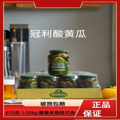 德国进口冠利开胃菜酸青瓜