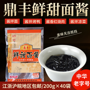 烤鸭酱 上海鼎丰牌鲜甜面酱200g 炸酱 鸡肉卷蘸酱 面酱美味 40袋装