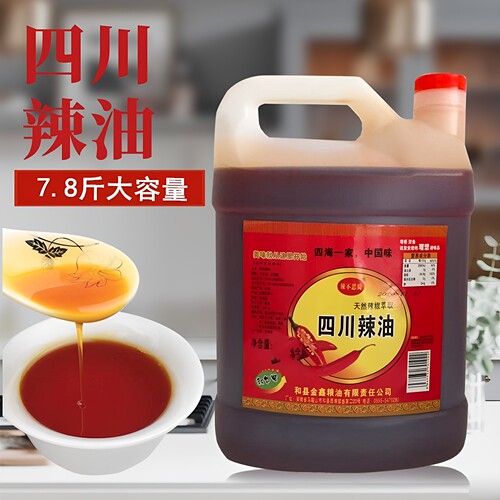 辣不思蜀四川火锅上色红辣椒油