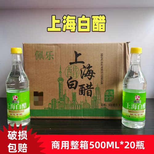 佩乐上海白醋500ml*20瓶整箱