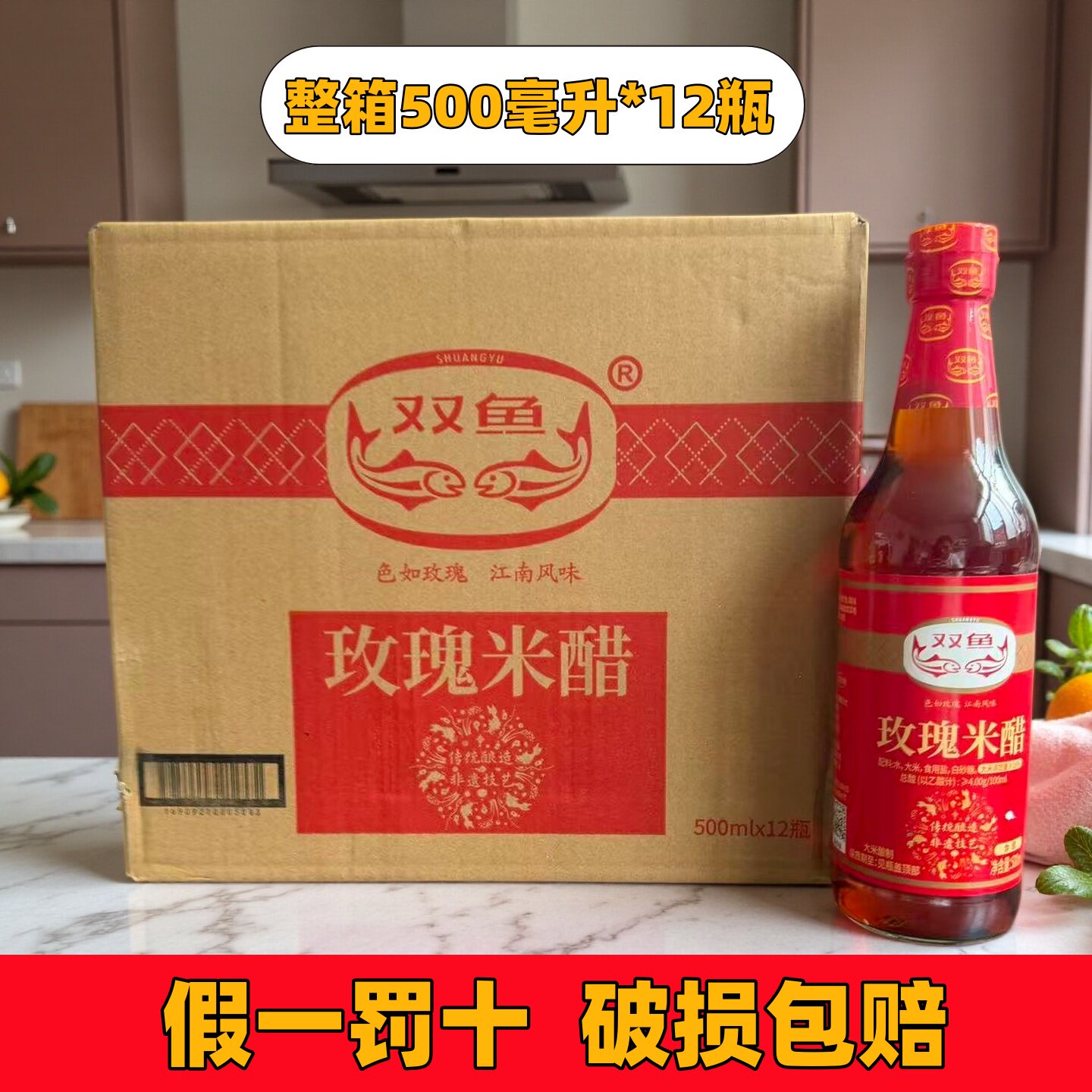 杭州香醋双鱼玫瑰米醋瓶装浙江南风味蘸料凉拌螃蟹饺子醋整箱商用