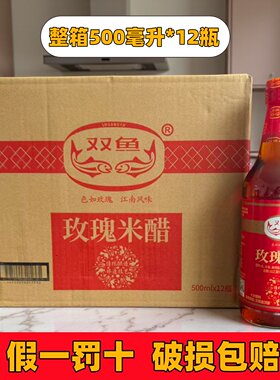 炒菜螃蟹凉拌玫瑰米醋双鱼