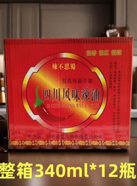 辣不思蜀四川优质辣椒油340mlX12瓶凉拌菜调味油辣椒红油整箱商用