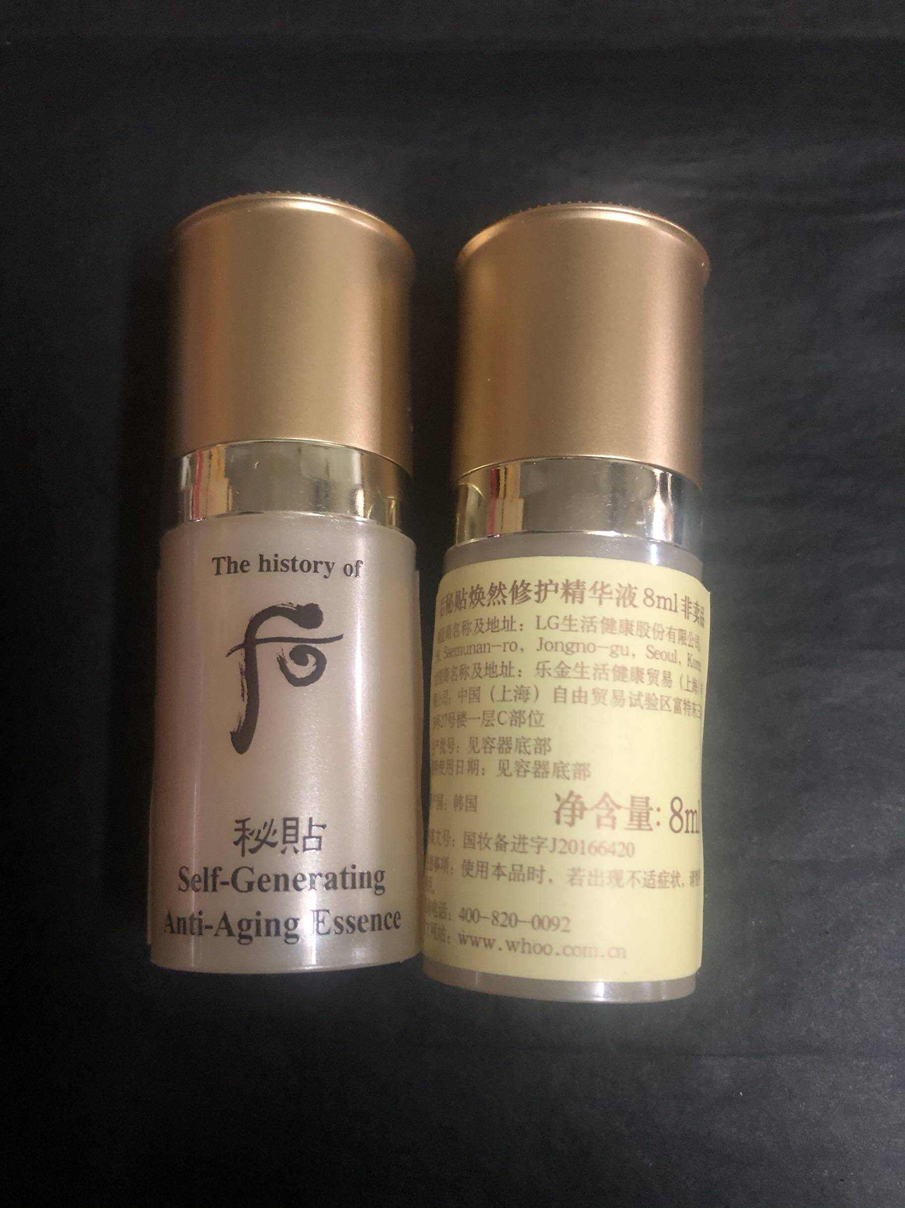 whoo后自生密贴秘贴精华液中小样8ml焕然修护三合一