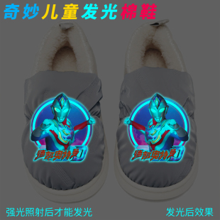 超厚保暖居家室外厚底 包跟儿童棉拖鞋 夜光德凯奥特曼男童棉鞋 冬季