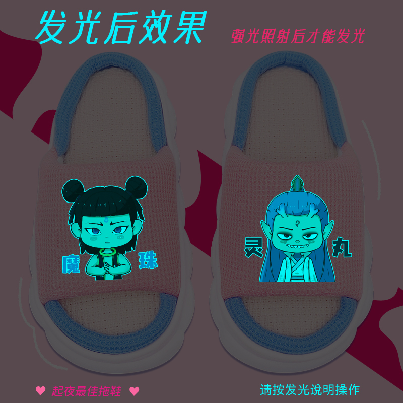 可爱哪吒女童亚麻拖鞋2025春季新款女孩居家厚底轻便布拖外穿夜光