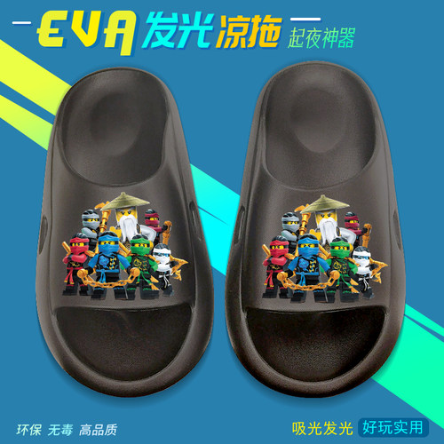 夜光男童乐高幻影忍者拖鞋
