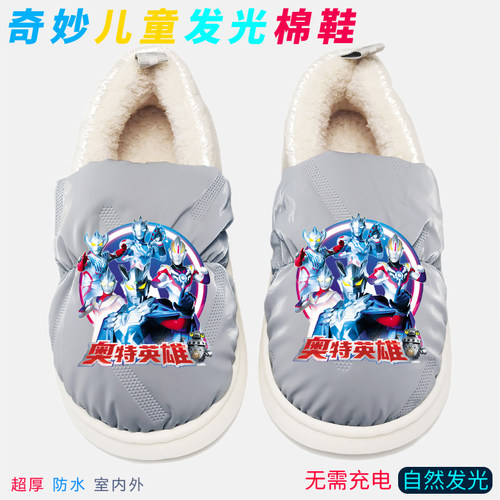 卡通奥特曼男童冬季夜光棉鞋棉拖