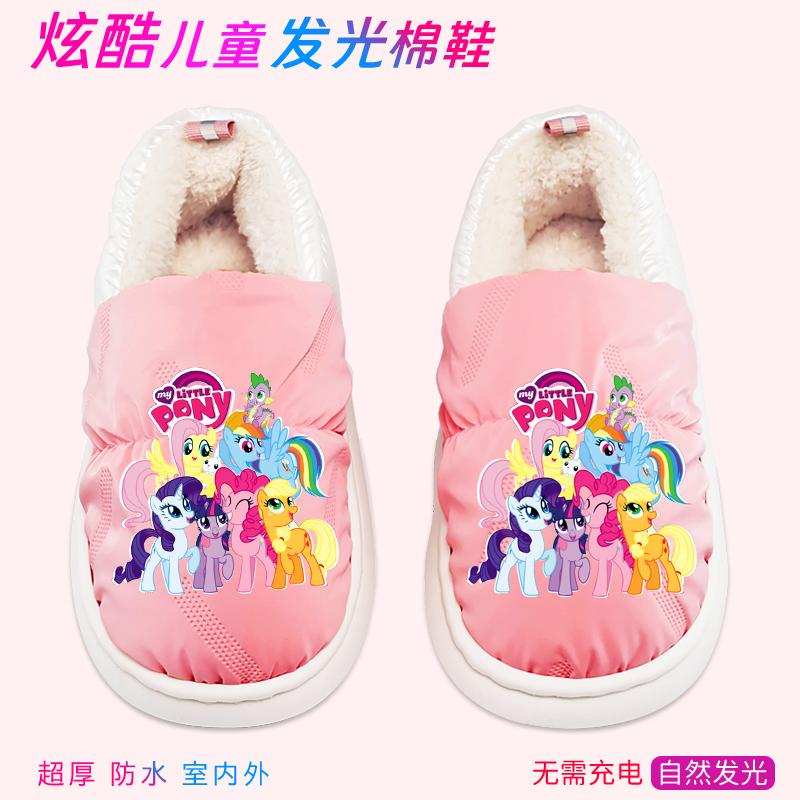 夜光小马宝莉冬季加绒女童棉鞋可爱女孩居家棉拖鞋外穿保暖包跟
